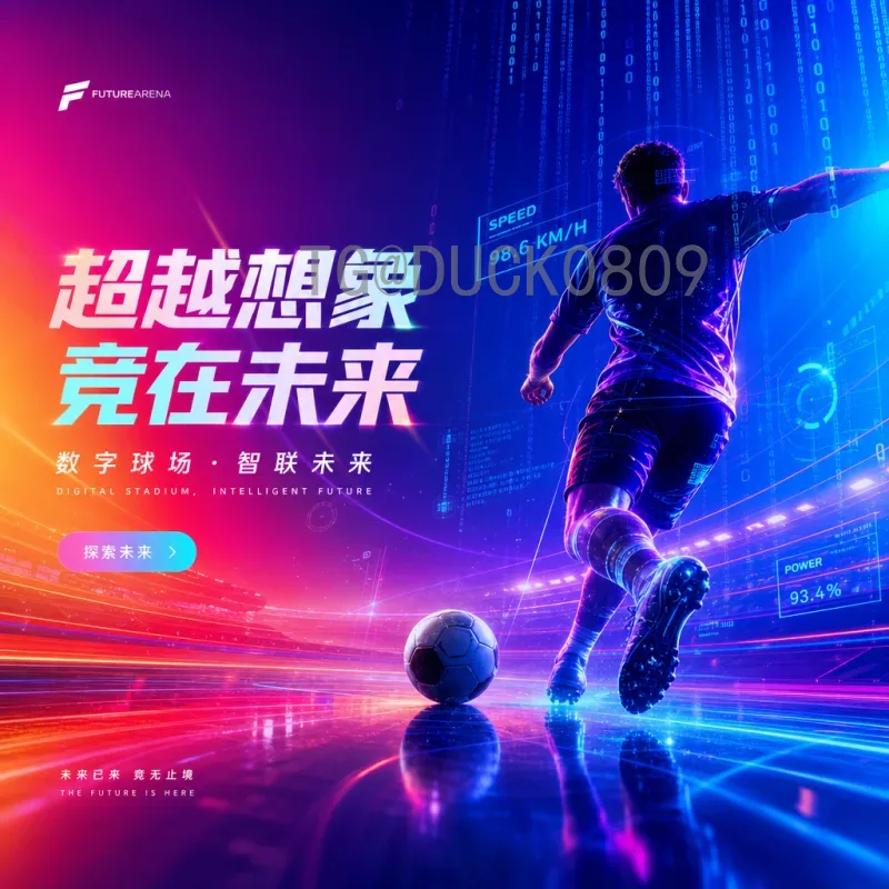 2026年世界杯完整新闻资讯：赛程、主办国、参赛队伍与最新动态一览