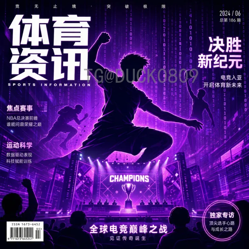 详细2026国际足联世界杯最新消息查询：赛程、主办城市与看点